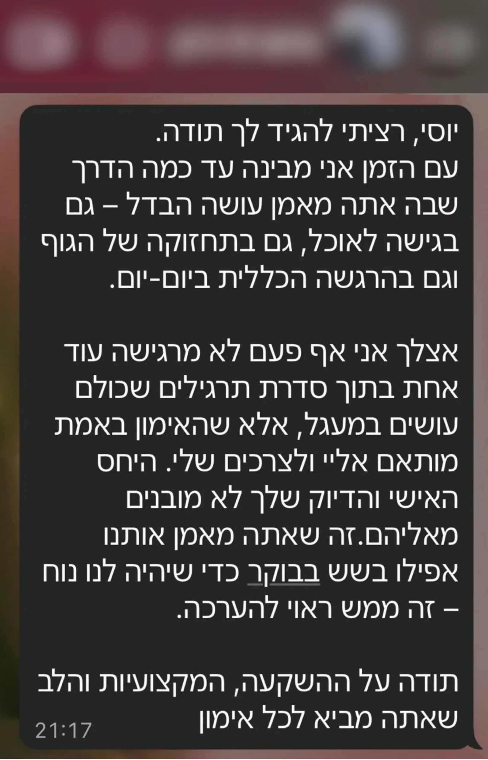 יוסי כהן (1) (1)