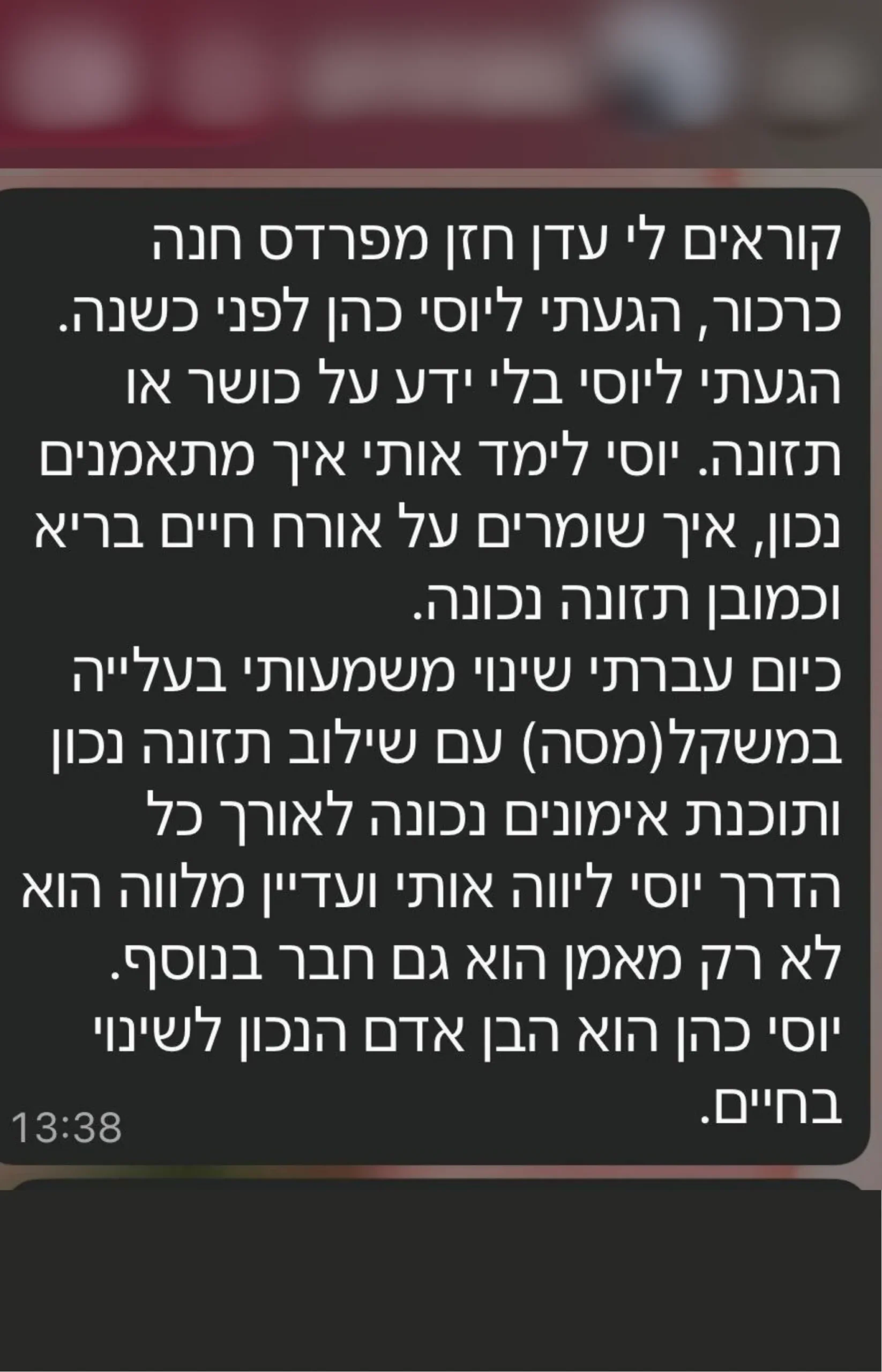יוסי כהן (2) (1)