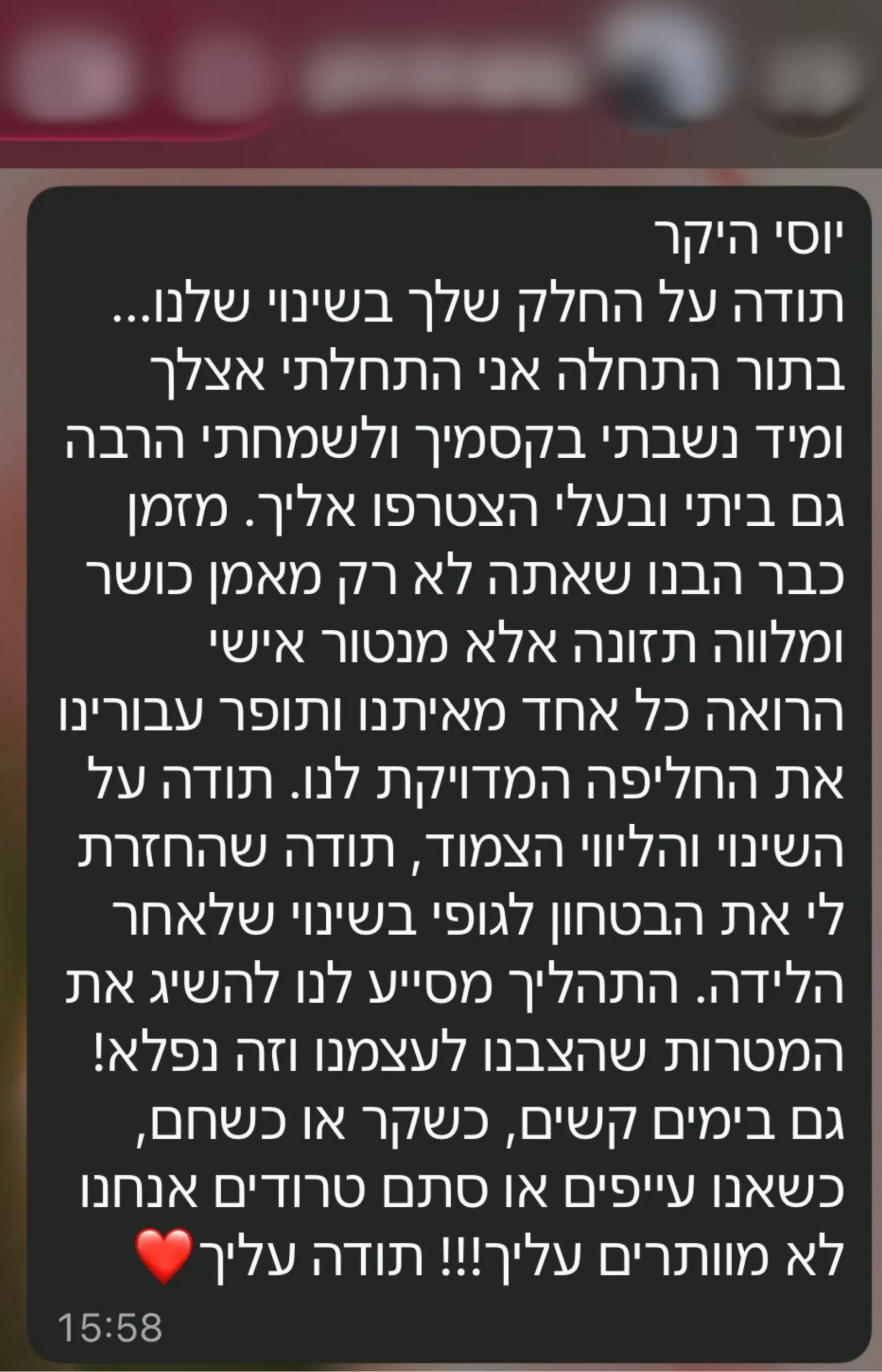 יוסי כהן (3)
