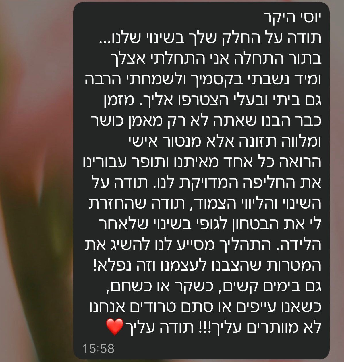 יוסי כהן ביקורות (2)