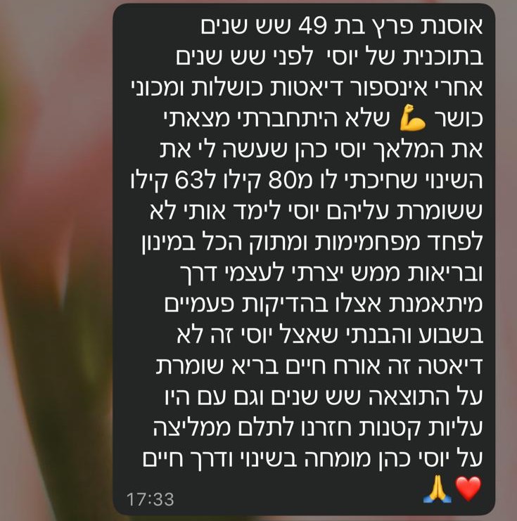 יוסי כהן ביקורות (4)