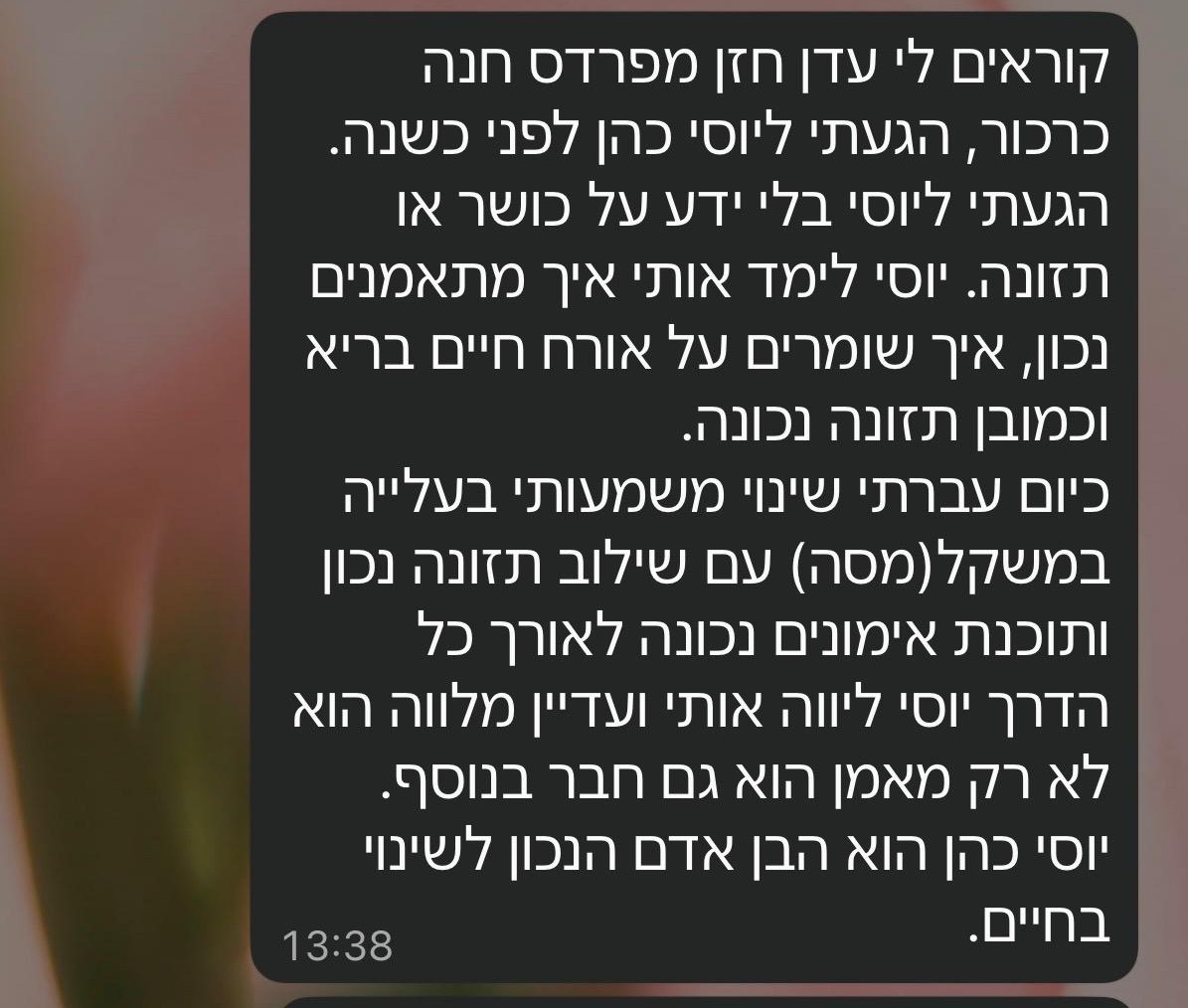 יוסי כהן ביקורות (8)